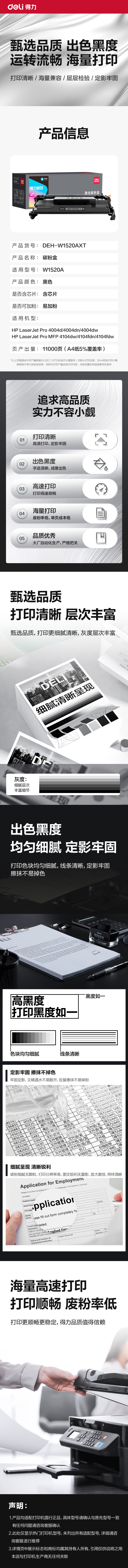 s36沙龙会DEH-W1520AXT通用耗材-通用硒鼓(玄色)(支)
