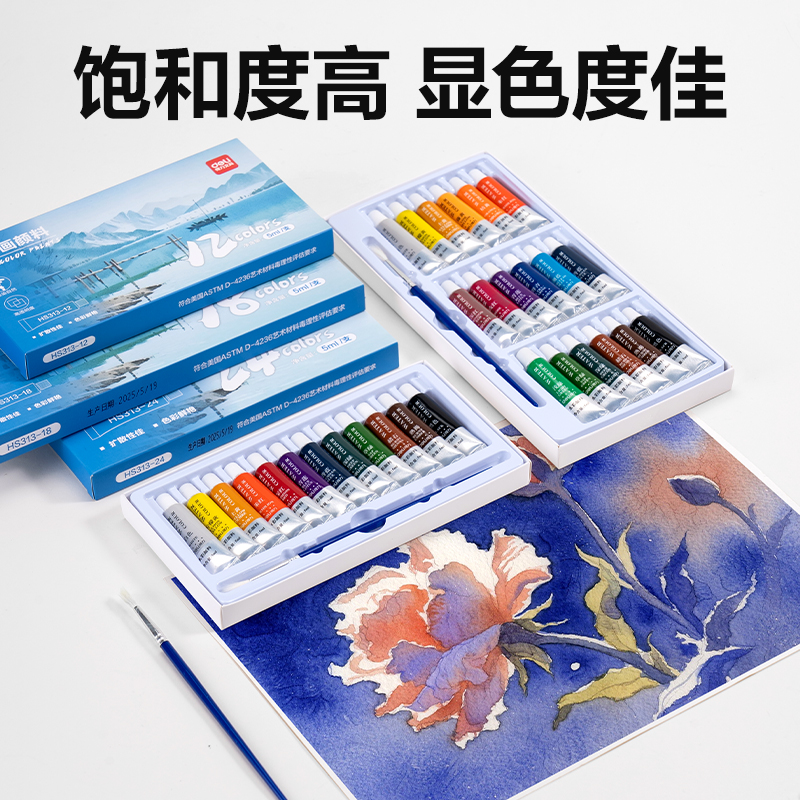 s36沙龙会HS313-24水彩画5ml颜料套装(混色)（24色/盒）
