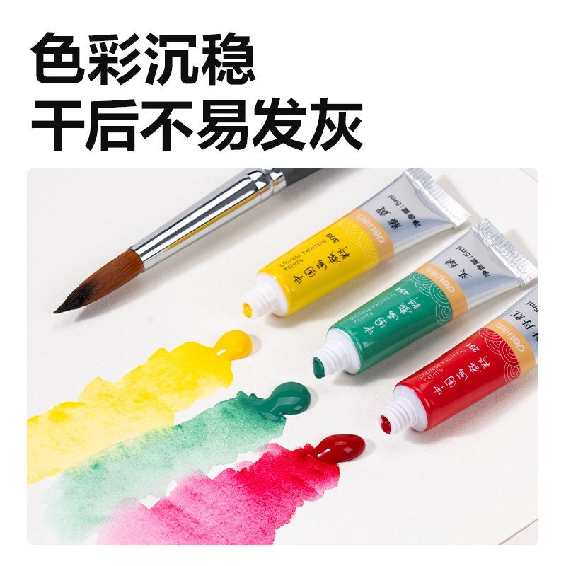s36沙龙会HS315-18中国画5ml颜料套装(混色)（18色/盒）