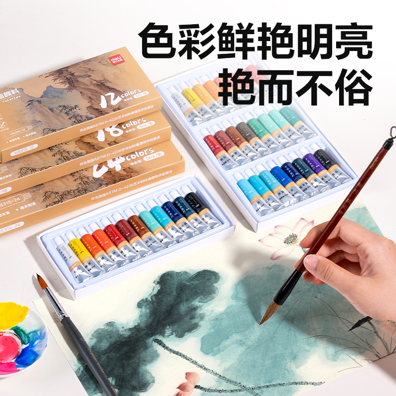 s36沙龙会HS315-24中国画5ml颜料套装(混色)（24色/盒）