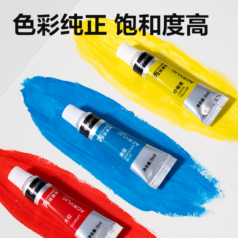 s36沙龙会HS316-24丙烯画5ml颜料套装(混色)（24色/盒）