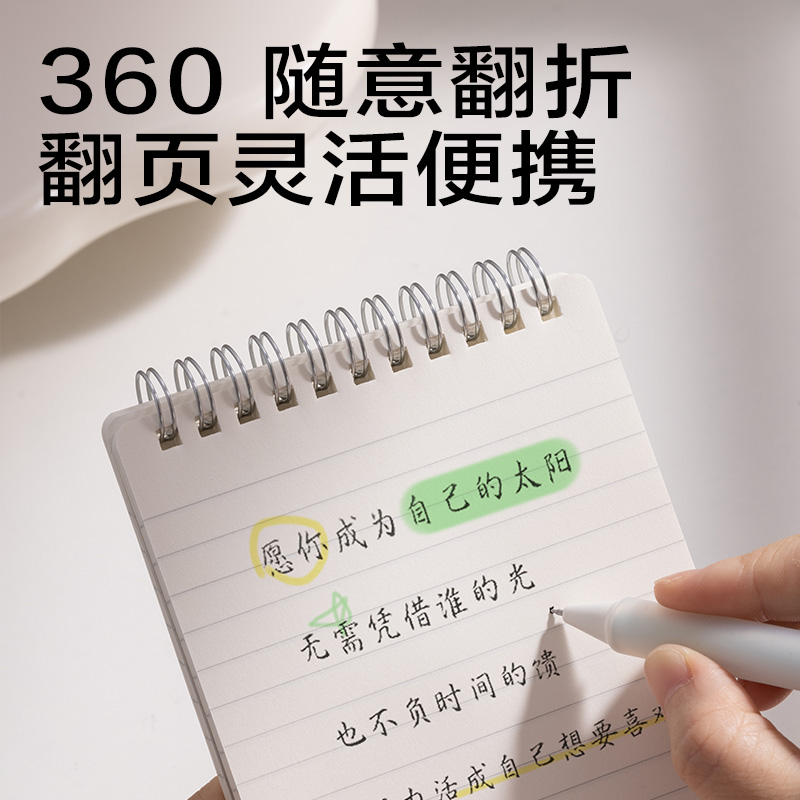 s36沙龙会LPA680上翻螺旋本(横线)(本)