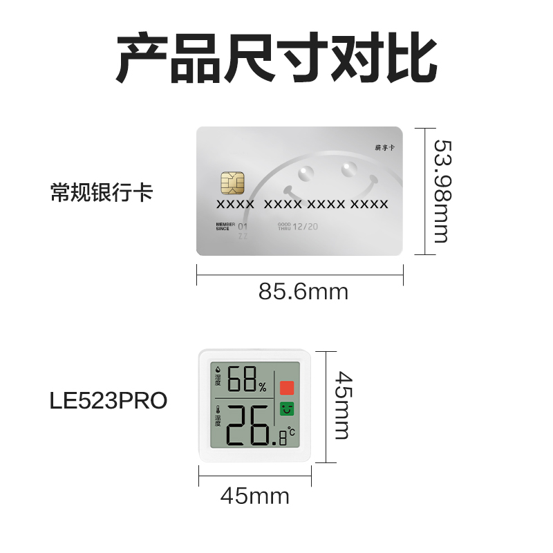 s36沙龙会LE523PRO电子温湿度计(白)(台)