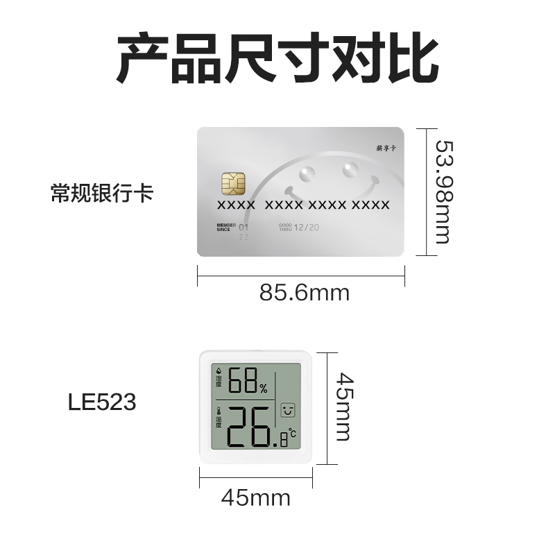 s36沙龙会LE523电子温湿度计(白)(台)