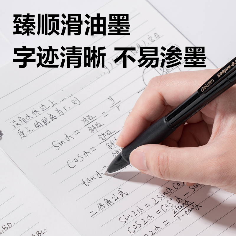 s36沙龙会S08Pro-3臻顺滑按动通例中性笔0.5mm子弹头(黑)(3支/盒)