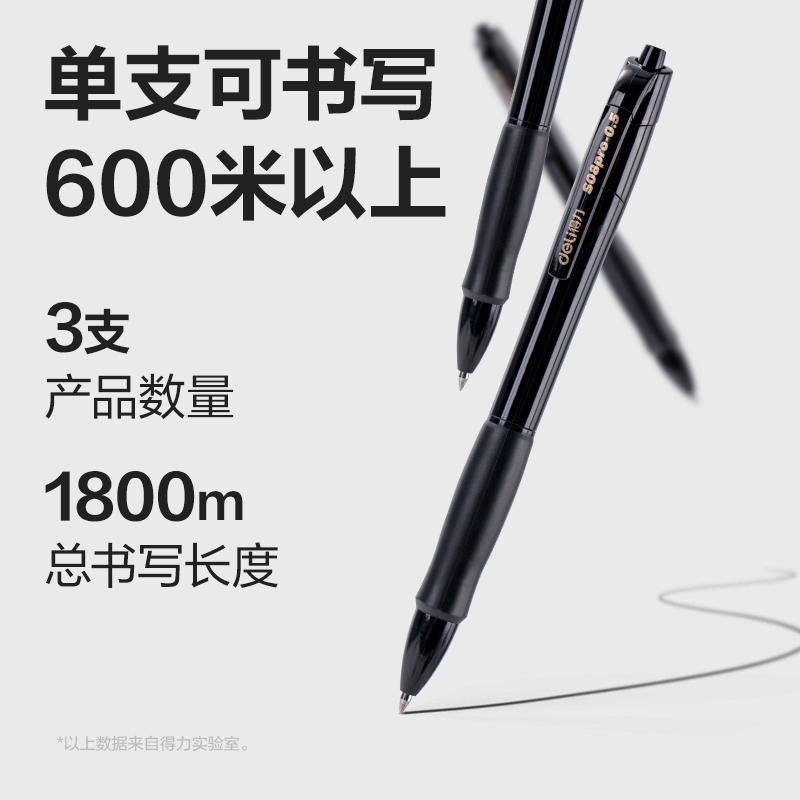 s36沙龙会S08Pro-3臻顺滑按动通例中性笔0.5mm子弹头(黑)(3支/盒)