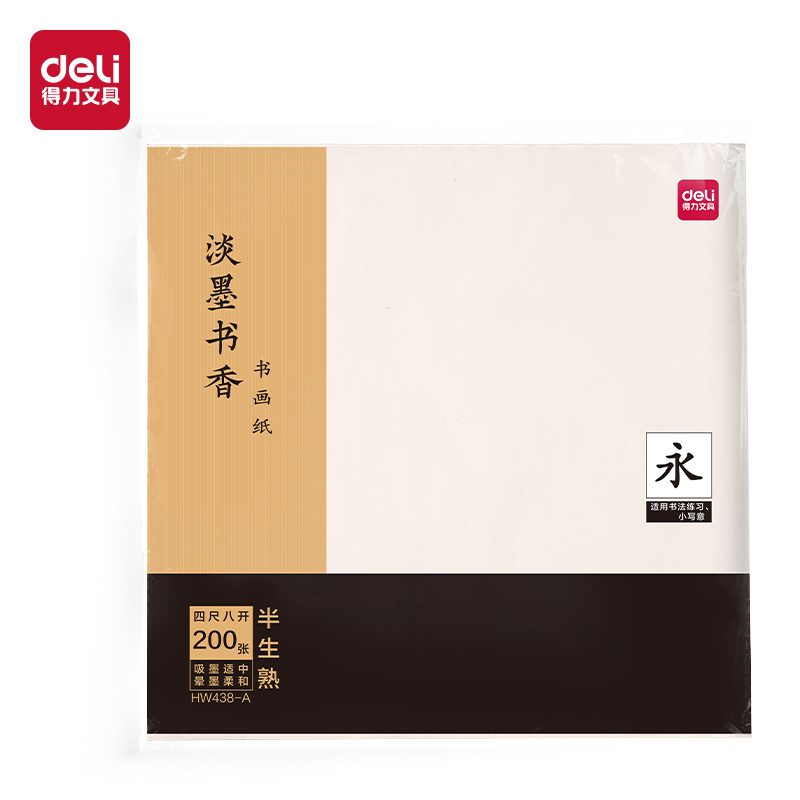 s36沙龙会HW438-A字画纸四尺八开半生熟(白)(200张/袋)