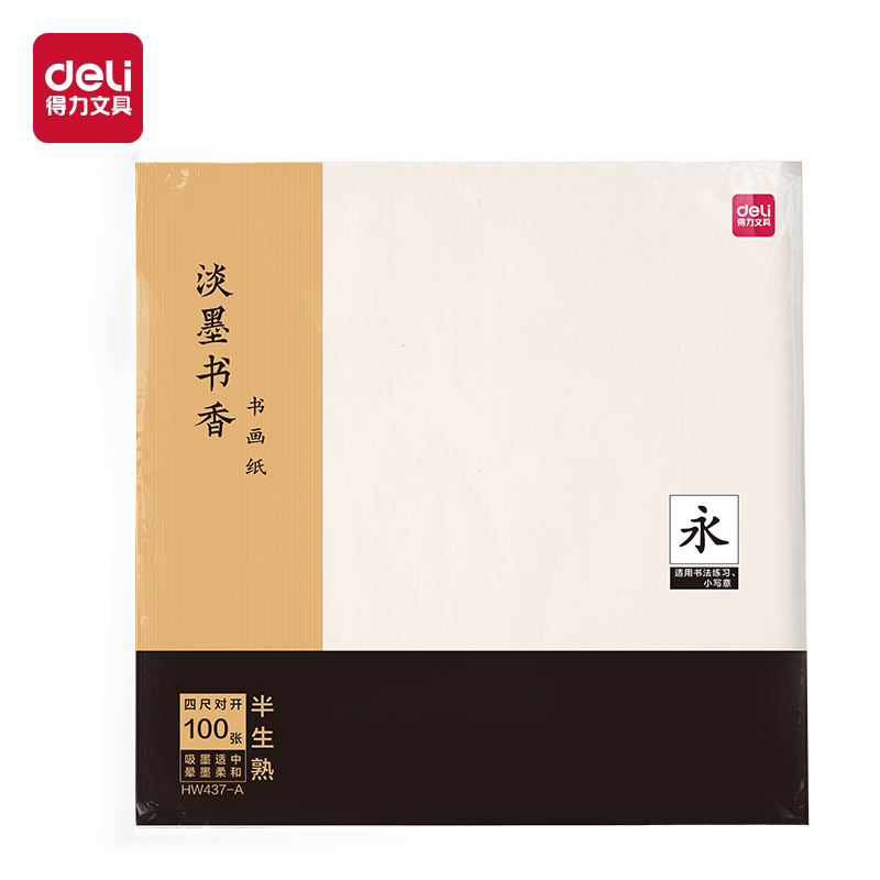 s36沙龙会HW437-A字画纸四尺对开半生熟(白)(100张/袋)
