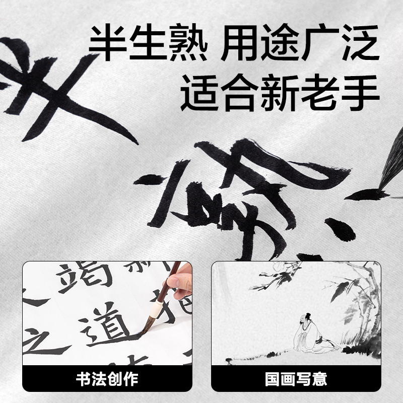 s36沙龙会HW437-A字画纸四尺对开半生熟(白)(100张/袋)