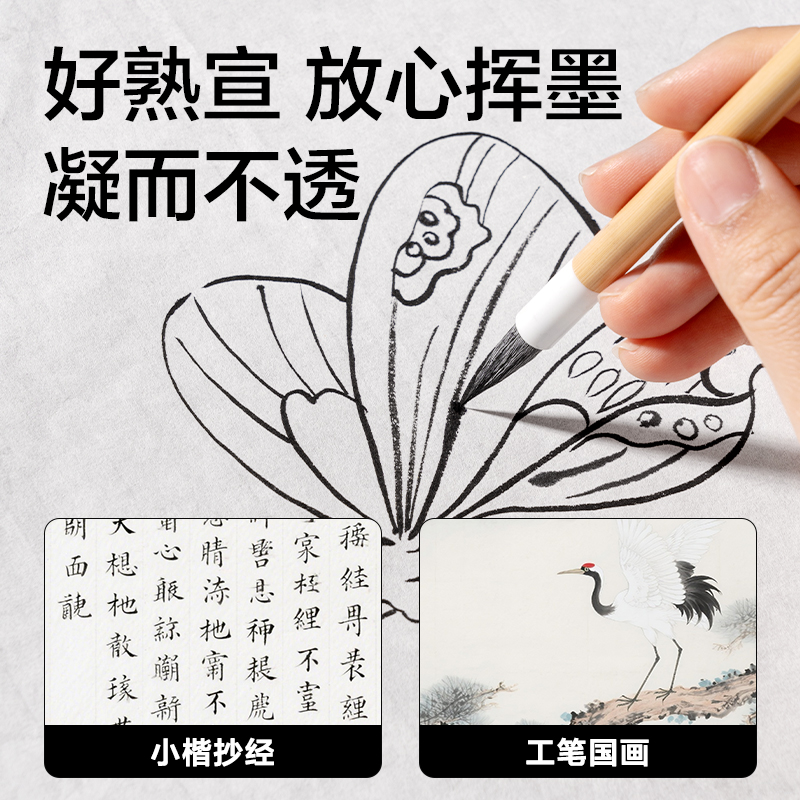 s36沙龙会HW437-A字画纸四尺对开半生熟(白)(100张/袋)