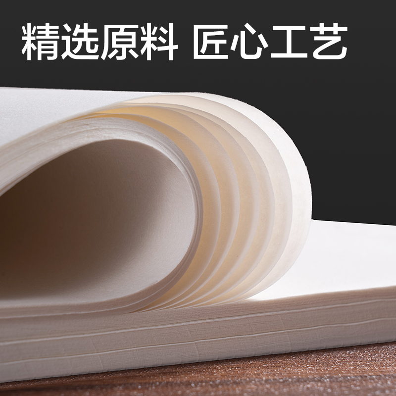 s36沙龙会HW437-A字画纸四尺对开半生熟(白)(100张/袋)