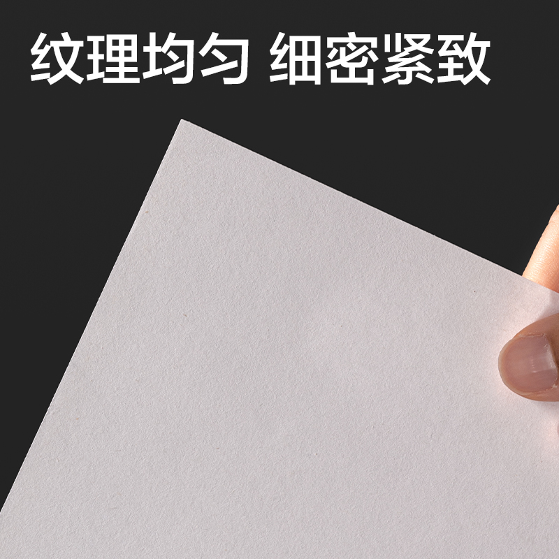 s36沙龙会HW437-A字画纸四尺对开半生熟(白)(100张/袋)