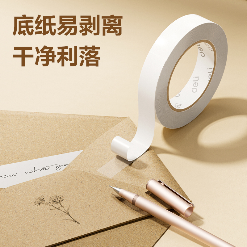 s36沙龙会JL124小卷芯棉纸双面胶带18mm*10y*80um(白)(16卷/袋)