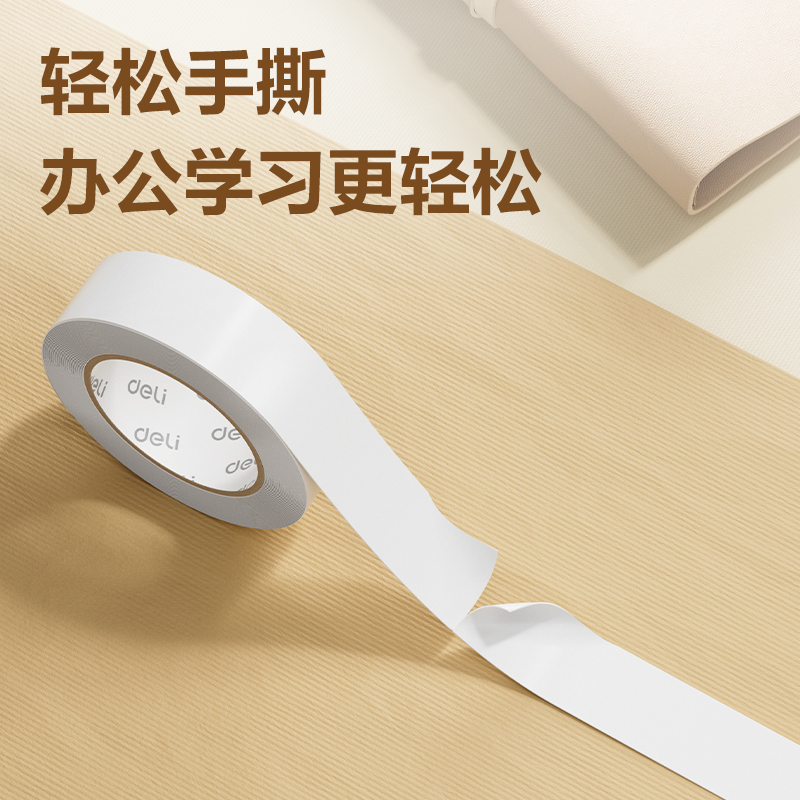 s36沙龙会JL124小卷芯棉纸双面胶带18mm*10y*80um(白)(16卷/袋)