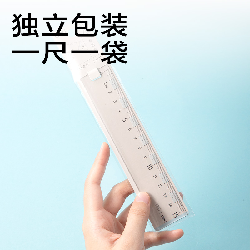 s36沙龙会JX151简系直尺15cm(蓝白)(把)