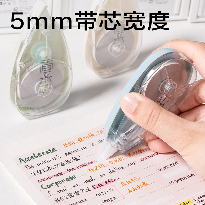 s36沙龙会JX117大米数修正带5mm*30m(混)(套)
