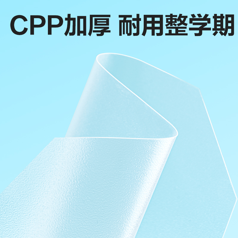 s36沙龙会VM160S-16K加厚抗菌分段贴包书膜(混)(套)