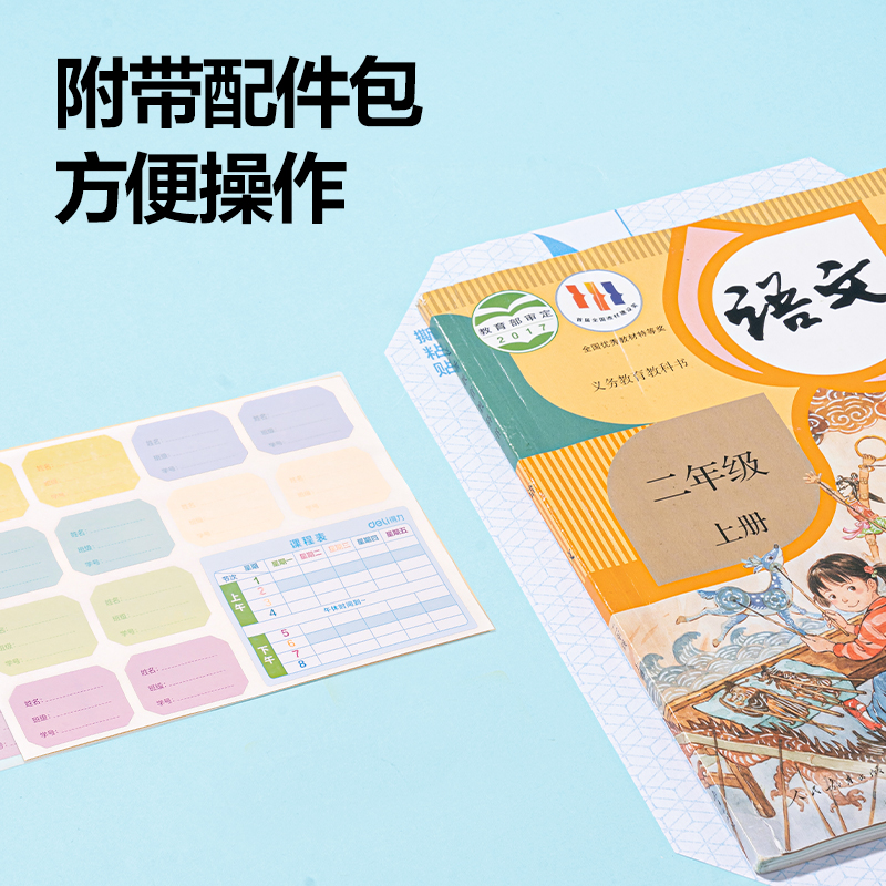 s36沙龙会70603S分段贴包书膜A4(混)(套)