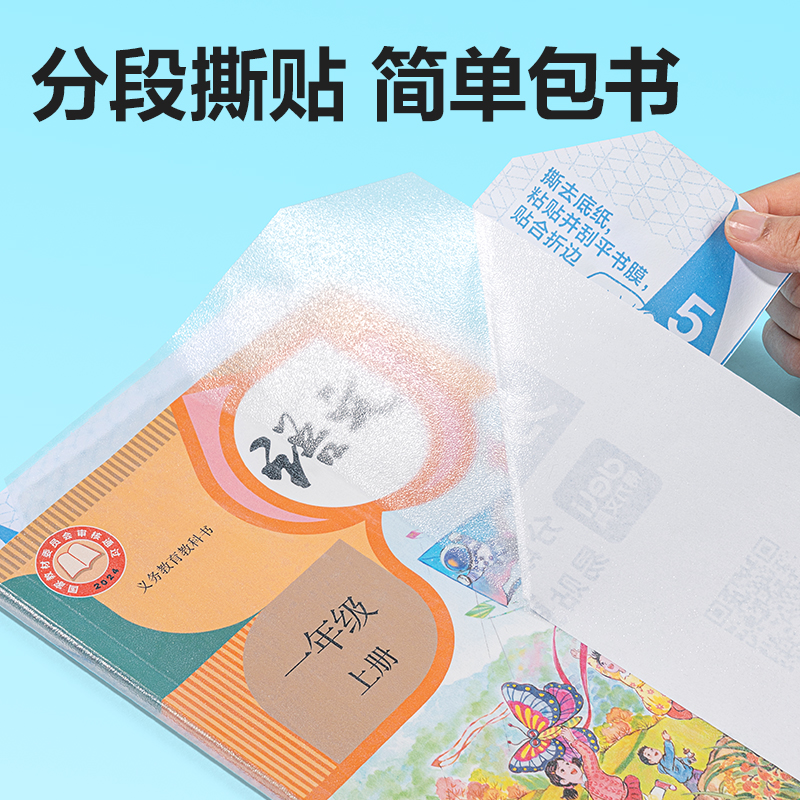 s36沙龙会70567S分段贴包书膜27张套装(混)(套)