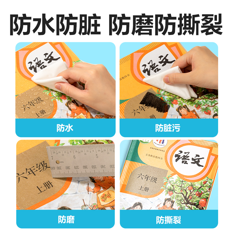 s36沙龙会70567S分段贴包书膜27张套装(混)(套)