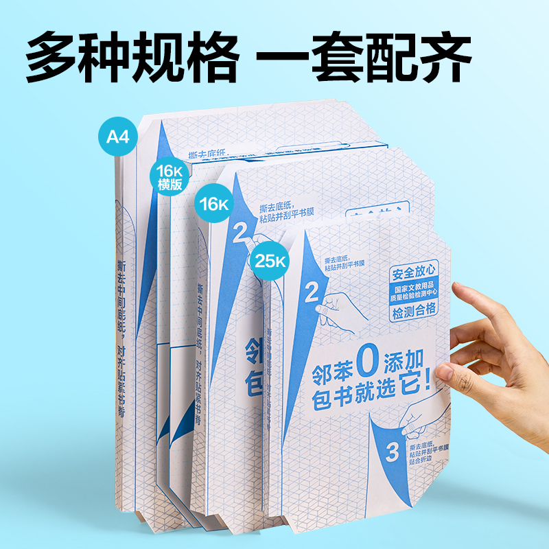 s36沙龙会70567S分段贴包书膜27张套装(混)(套)