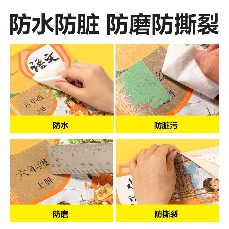 s36沙龙会VM164-16K分段贴包书膜(混)(套)