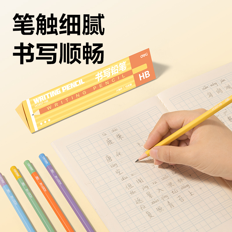 s36沙龙会HC837-HB六角杆誊写铅笔HB(混)(15支/盒)