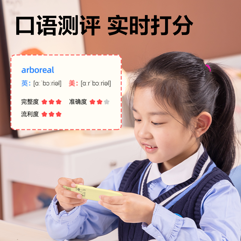 s36沙龙会RC72智能学习产品_辞书笔(黄)(台)