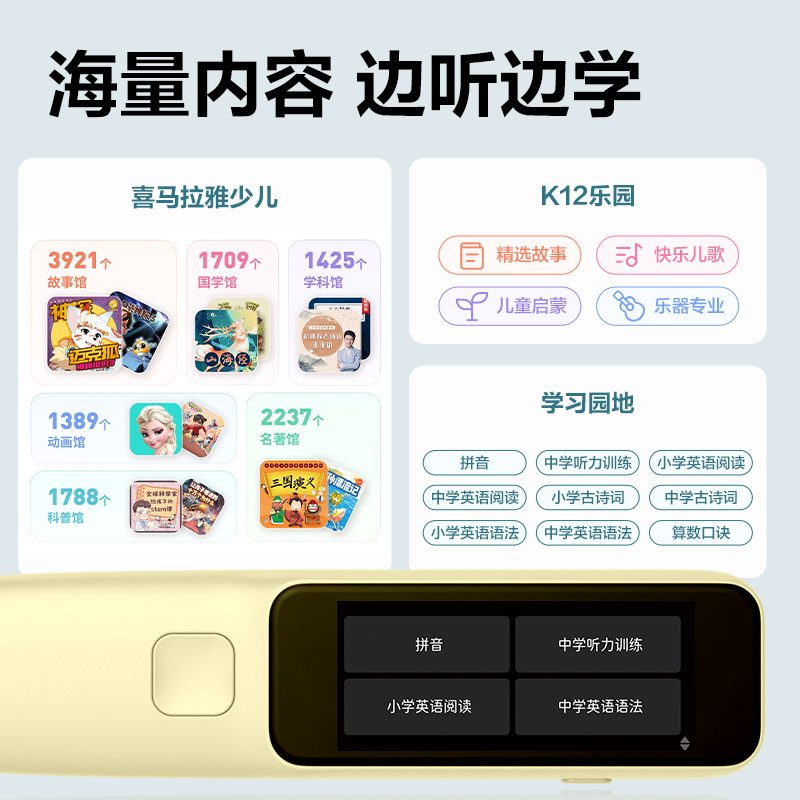 s36沙龙会RC72智能学习产品_辞书笔(黄)(台)
