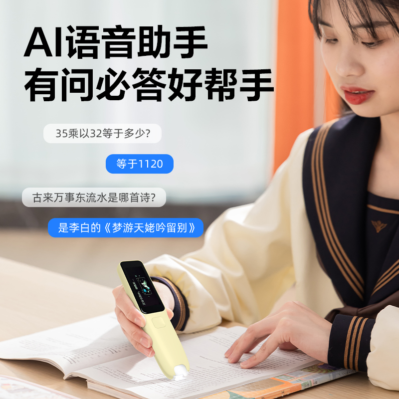 s36沙龙会RC72智能学习产品_辞书笔(黄)(台)