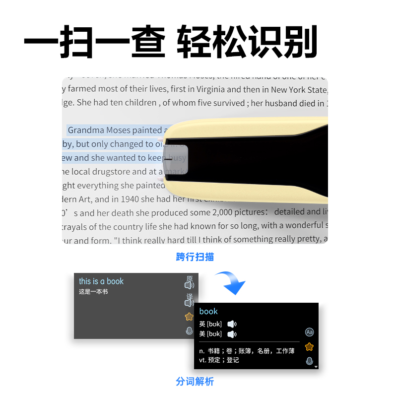 s36沙龙会RC26智能学习产品_辞书笔(黄)(台)