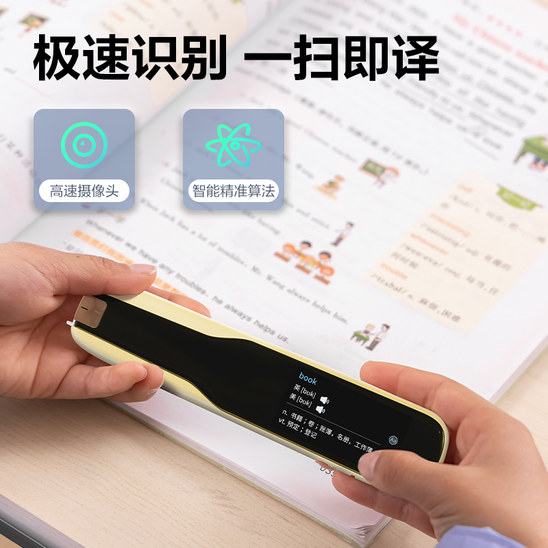 s36沙龙会RC26智能学习产品_辞书笔(黄)(台)