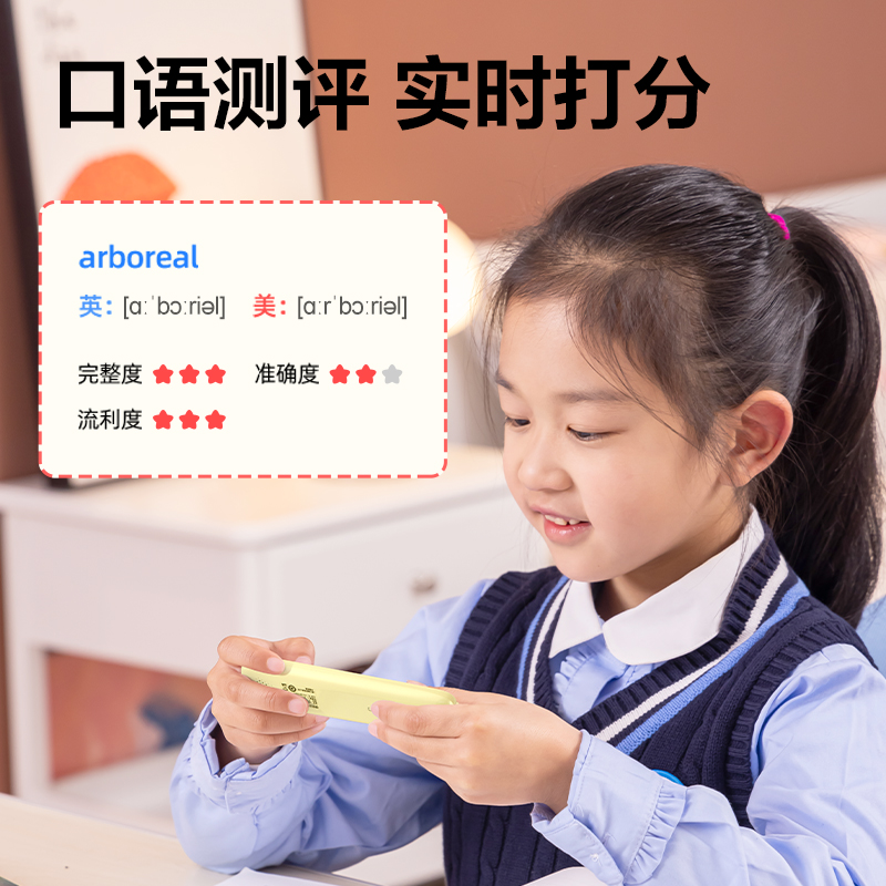 s36沙龙会RC26智能学习产品_辞书笔(黄)(台)