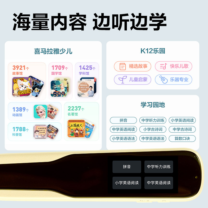 s36沙龙会RC26智能学习产品_辞书笔(黄)(台)