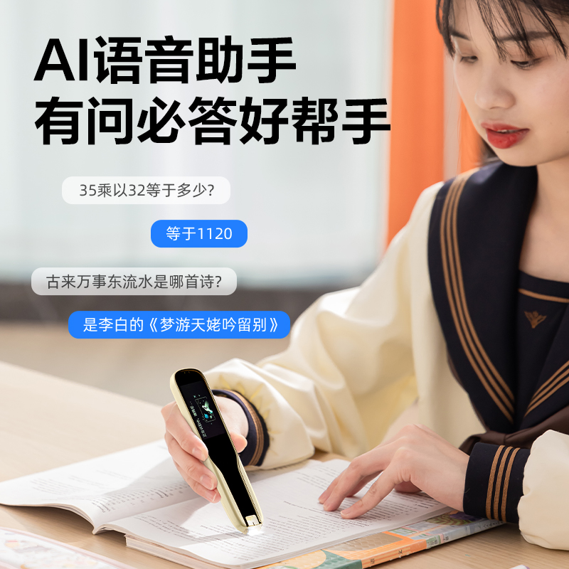 s36沙龙会RC26智能学习产品_辞书笔(黄)(台)