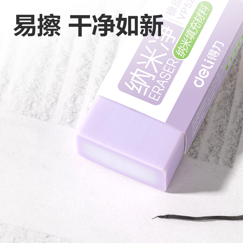 s36沙龙会VP522彩盒装方形夹心橡皮擦(混)(盒)