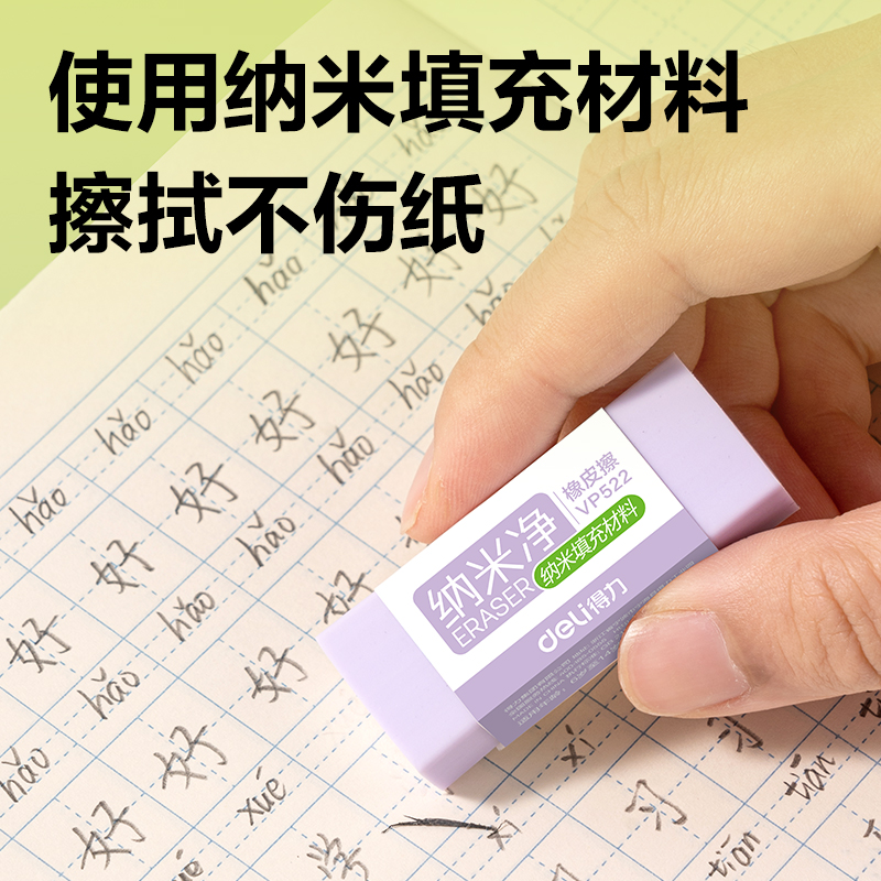 s36沙龙会VP522彩盒装方形夹心橡皮擦(混)(盒)