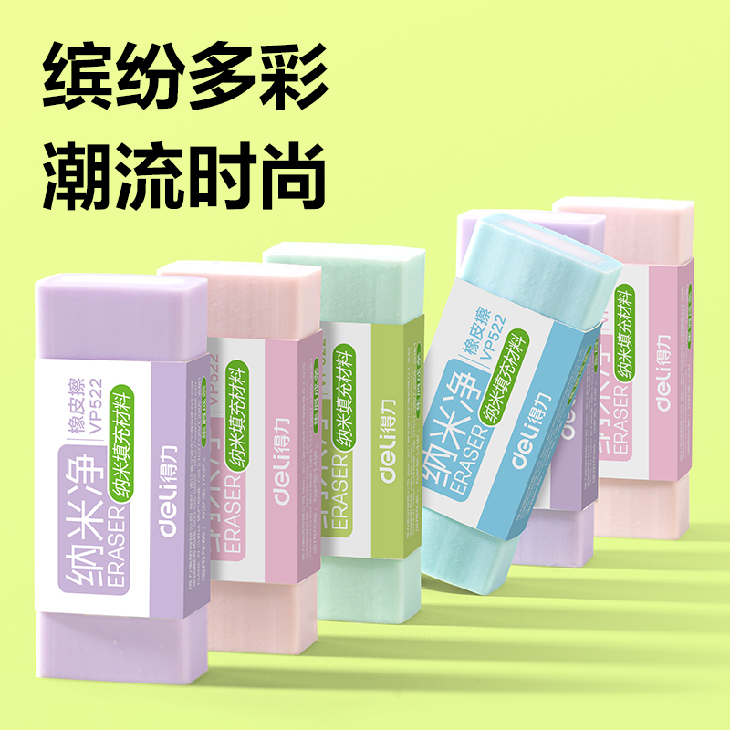 s36沙龙会VP522彩盒装方形夹心橡皮擦(混)(盒)