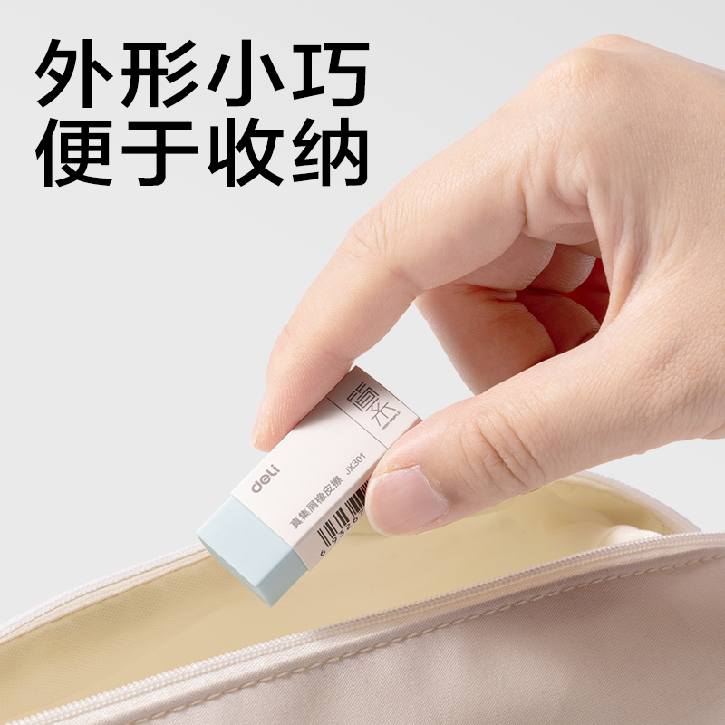 s36沙龙会JX301简系真集屑橡皮擦（。(混)(块)