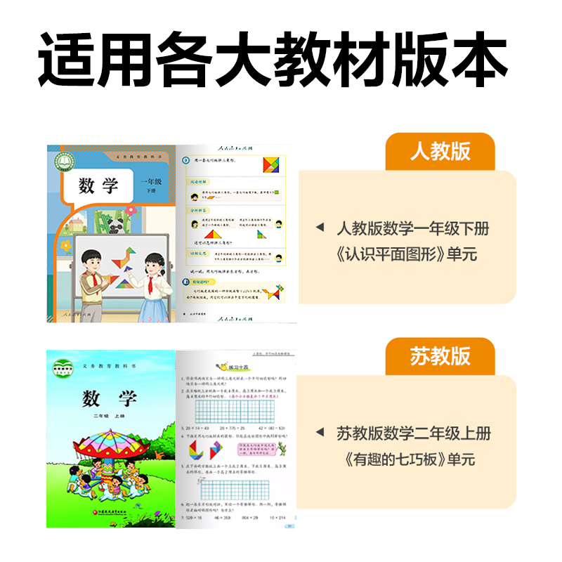 s36沙龙会YX626学具12cm七巧板(混)(袋)