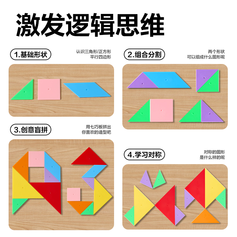 s36沙龙会YX626学具12cm七巧板(混)(袋)