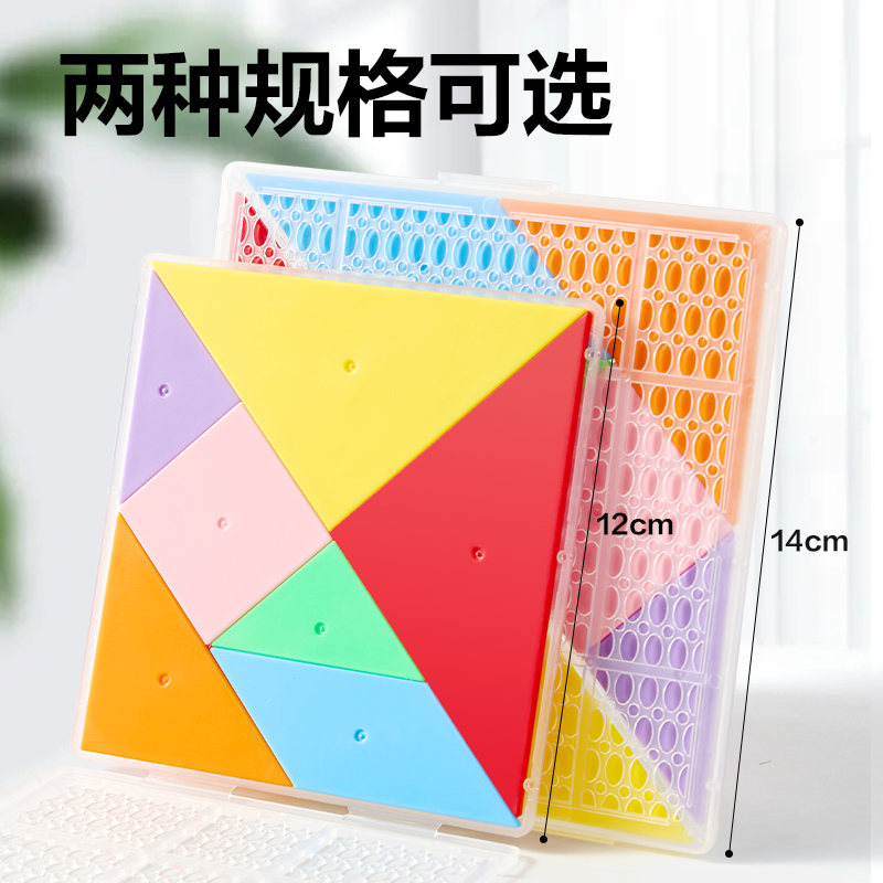 s36沙龙会YX626学具12cm七巧板(混)(袋)
