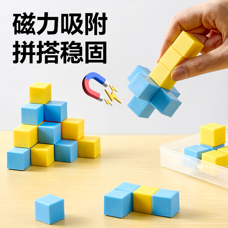 s36沙龙会YX619学具题卡磁力正方体(混)(袋)