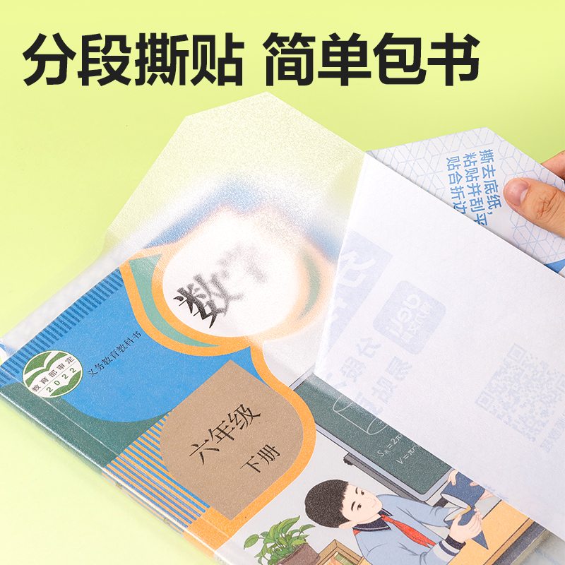 s36沙龙会VM404S分段贴包书膜A4(混)(套)