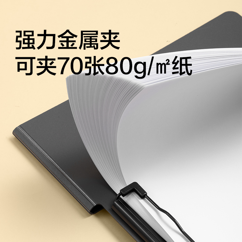 纽赛NS5016竖式折页板夹(岸砂白)(个)