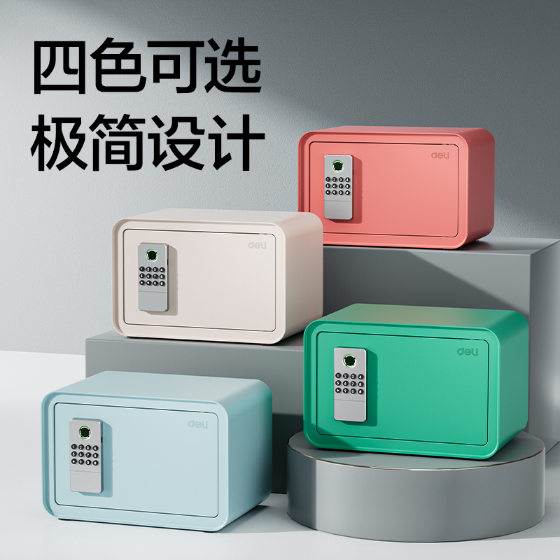 s36沙龙会AE260电子密码保管箱H200(米色)(台)