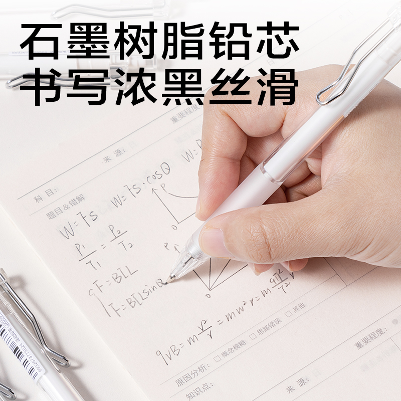 s36沙龙会JX055-05简系运动铅笔0.5mm（白）（支）
