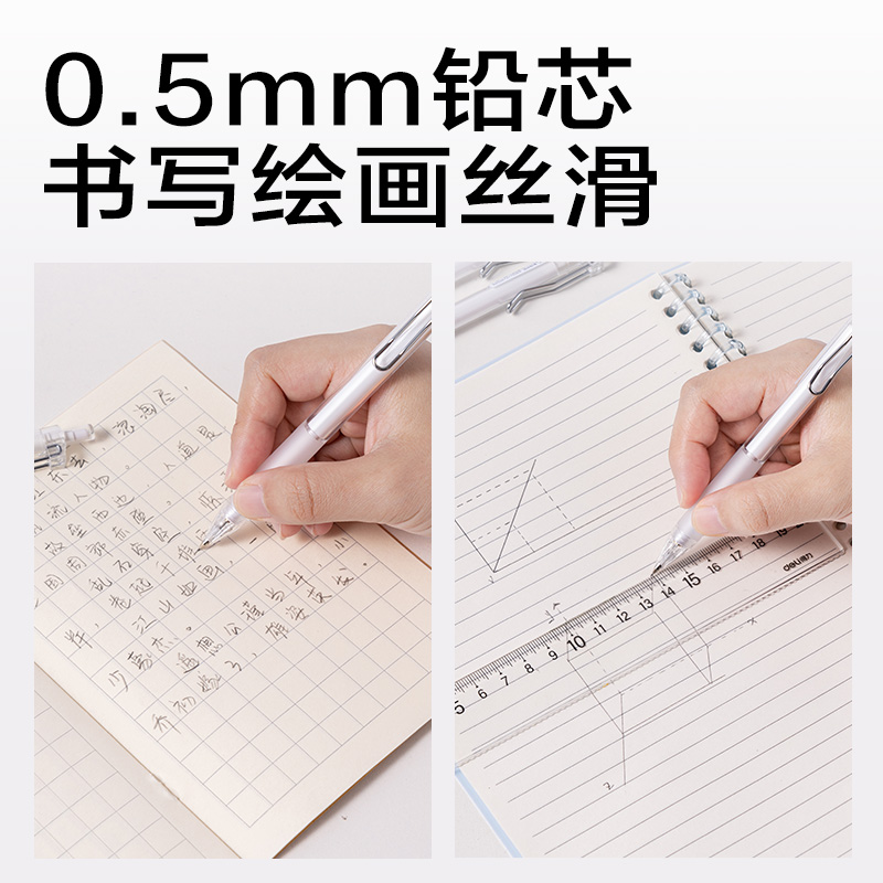 s36沙龙会JX055-05简系运动铅笔0.5mm（白）（支）