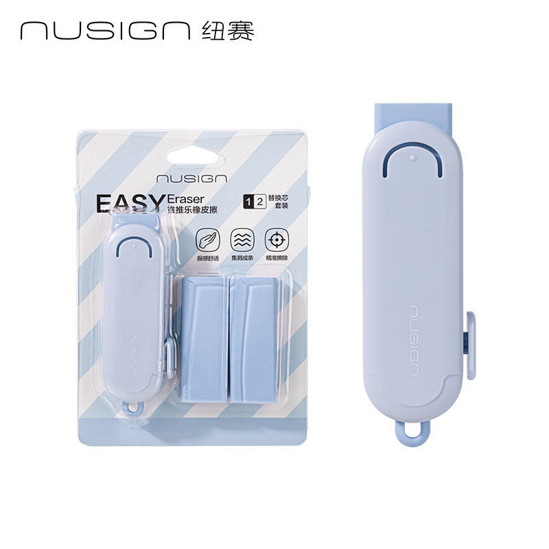 纽赛NS039推推乐橡皮擦(微风蓝)(卡)