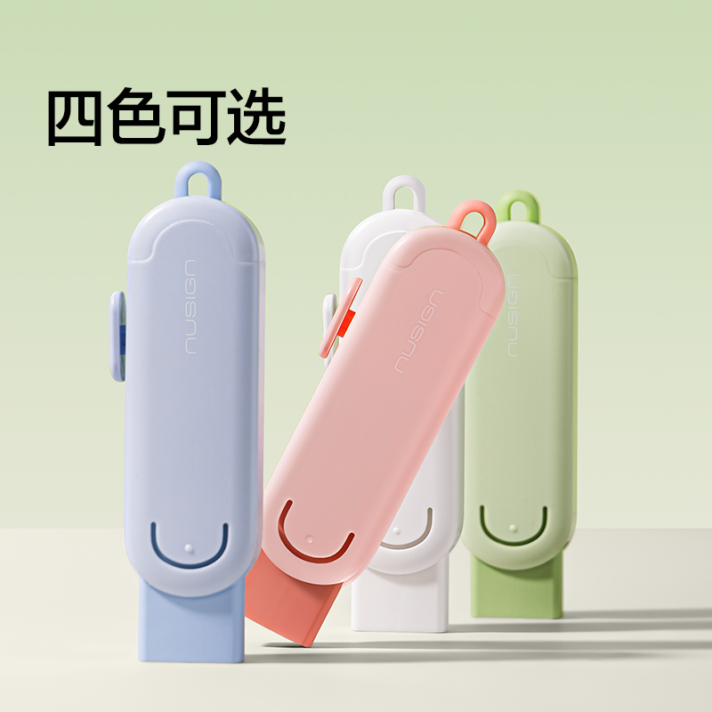 纽赛NS039推推乐橡皮擦(微风蓝)(卡)
